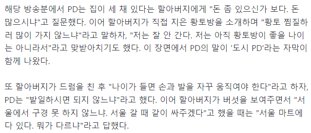 현재 말나오고 있는 MBC 교양프로 PD 언행 태도논란...jpg | 인스티즈