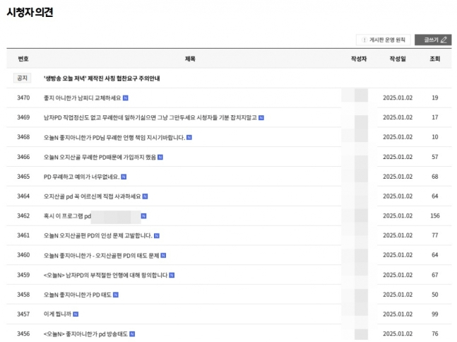 현재 말나오고 있는 MBC 교양프로 PD 언행 태도논란...jpg | 인스티즈