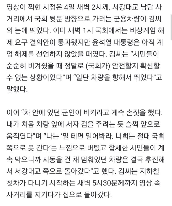 군용차 막아선 김동현씨 "누구든 도와줄 거라 확신했어요” [인터뷰] 난방비걱정없이 겨울보내기 | 인스티즈