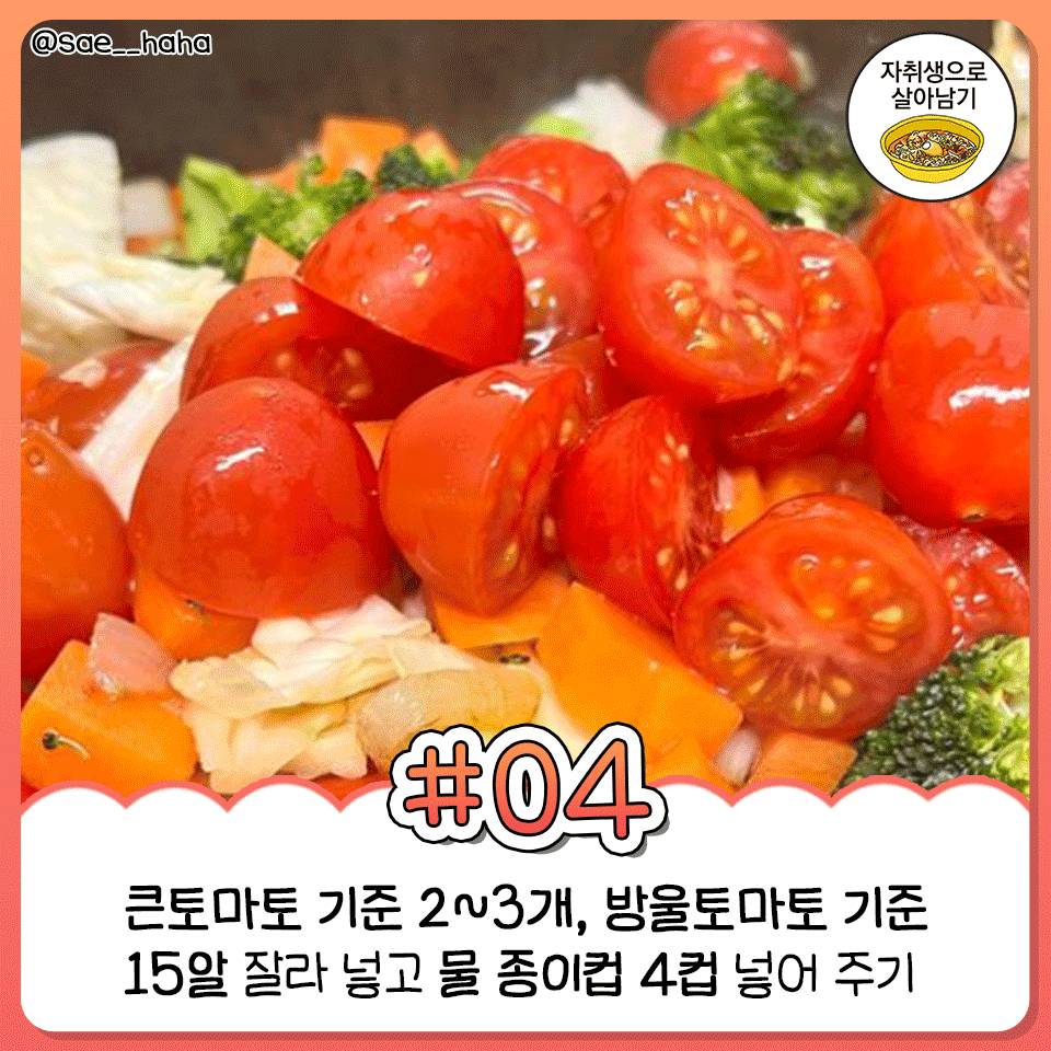 먹으면 빠지는 마녀스프 레시피 | 인스티즈