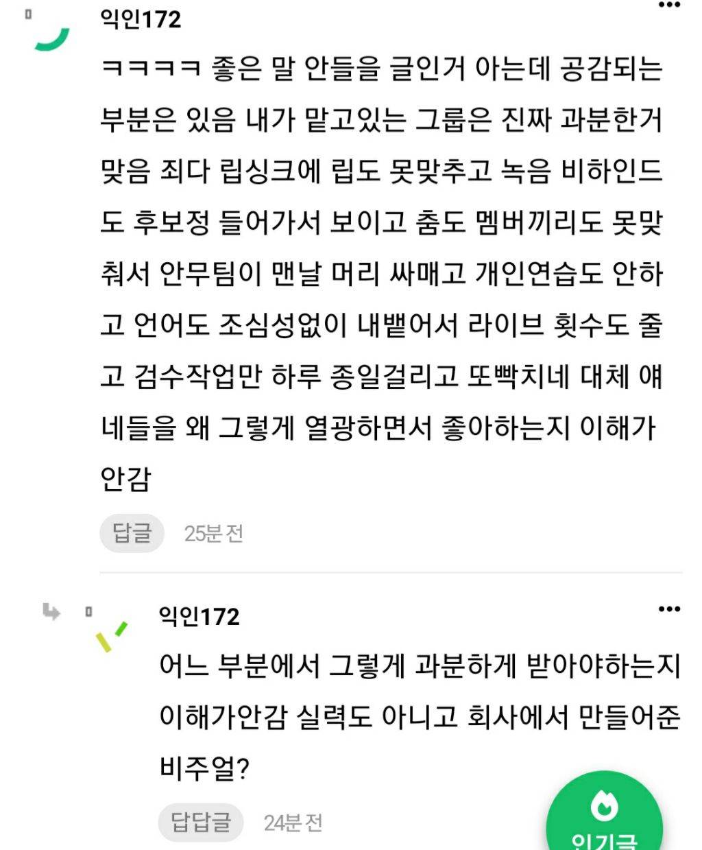 엔터에서 일해보니까 아이돌 7:3도 과분하다고 생각됨 | 인스티즈