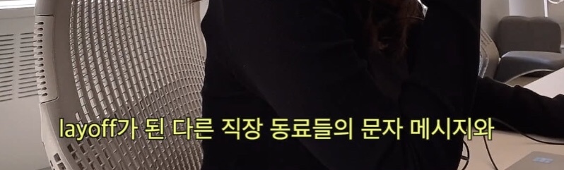 미국 대기업에서 당일해고 당일통보를 받은 직장인 | 인스티즈