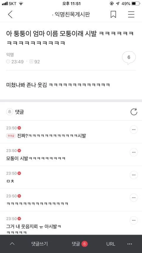 나 입툭튀 교정하려고 사진찍었는데 | 인스티즈