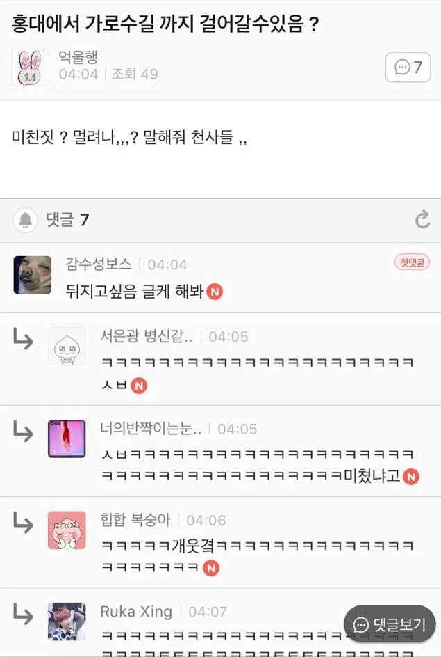 나 입툭튀 교정하려고 사진찍었는데 | 인스티즈