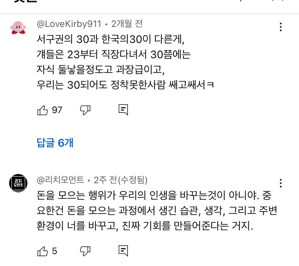 200% 현실적이다는 30살 직장인이 모은 돈 | 인스티즈