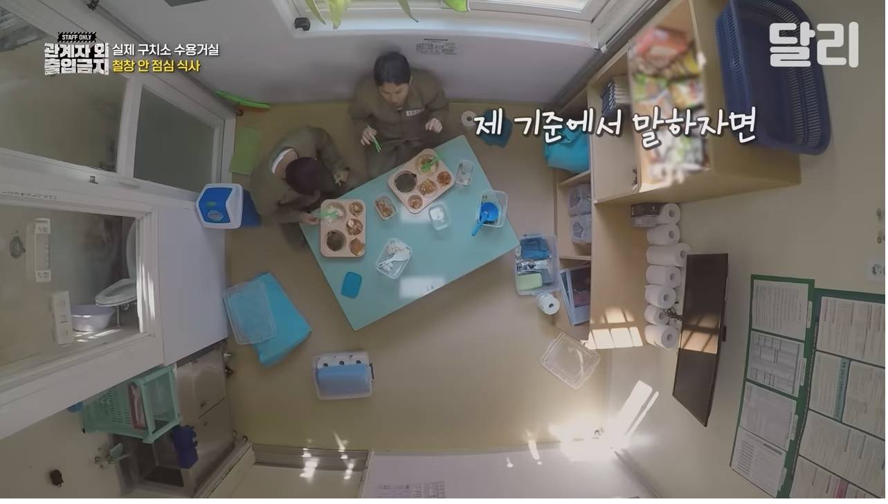 실제 구치소에서 나오는 밥 먹어보는 양세형 | 인스티즈