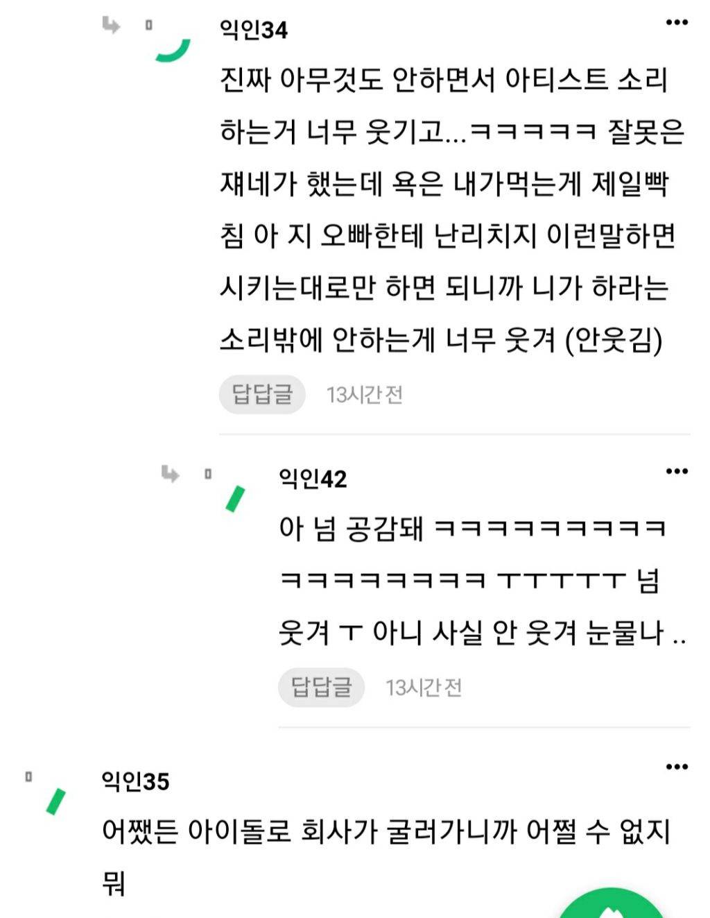 엔터에서 일해보니까 아이돌 7:3도 과분하다고 생각됨 | 인스티즈