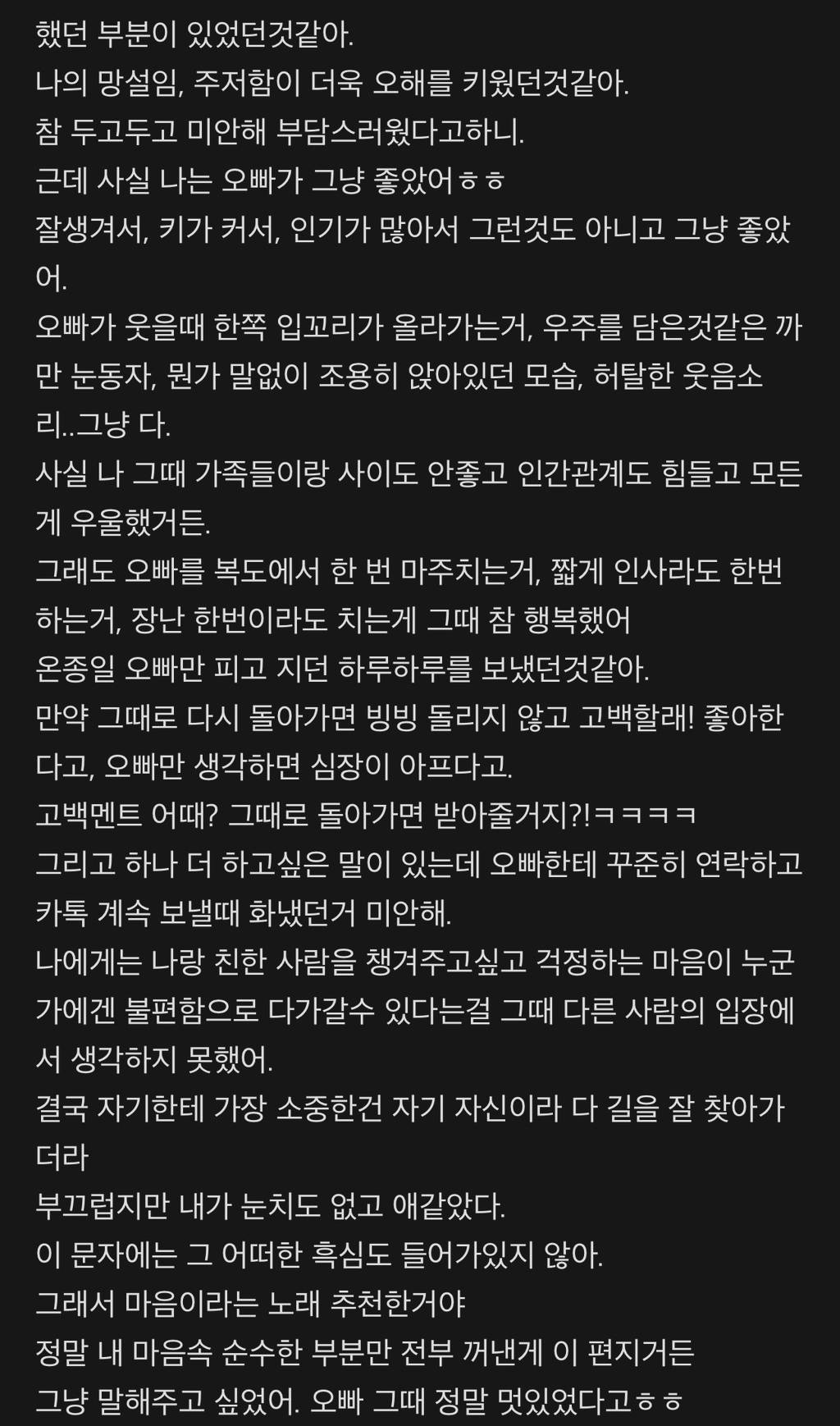 새해첫곡으로 아이유의 '마음'이라는 노래를 들으면서 읽어주라 | 인스티즈