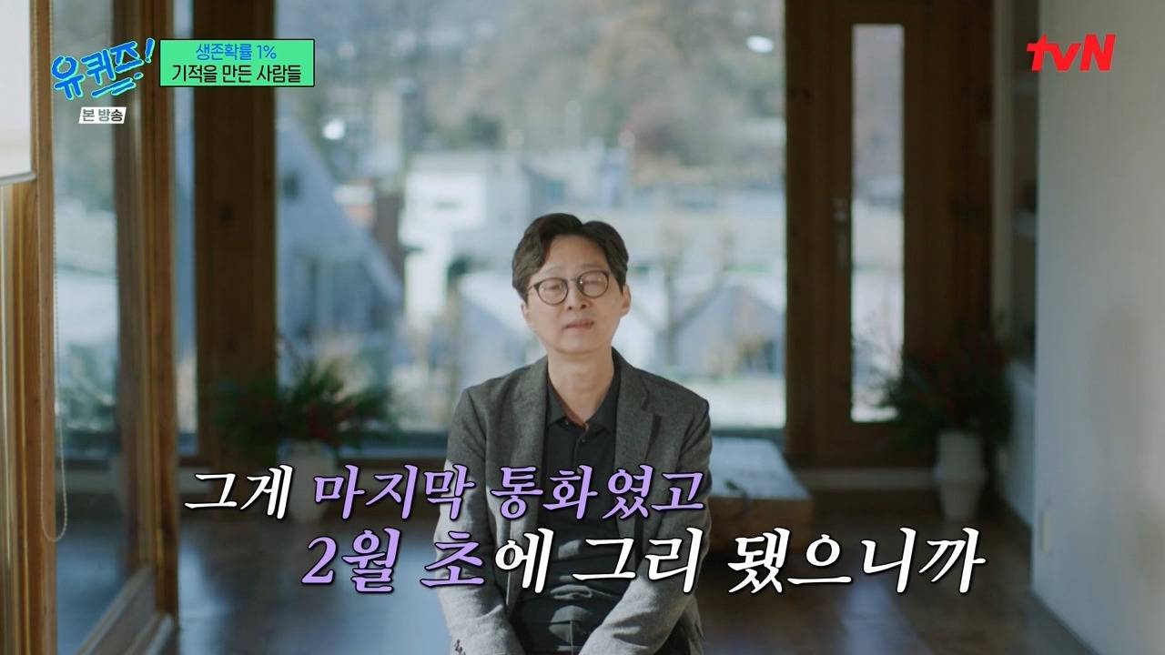 [유퀴즈] 그때부터 확 늙은 것 같아요 내가... "그냥 고맙다".jpg | 인스티즈