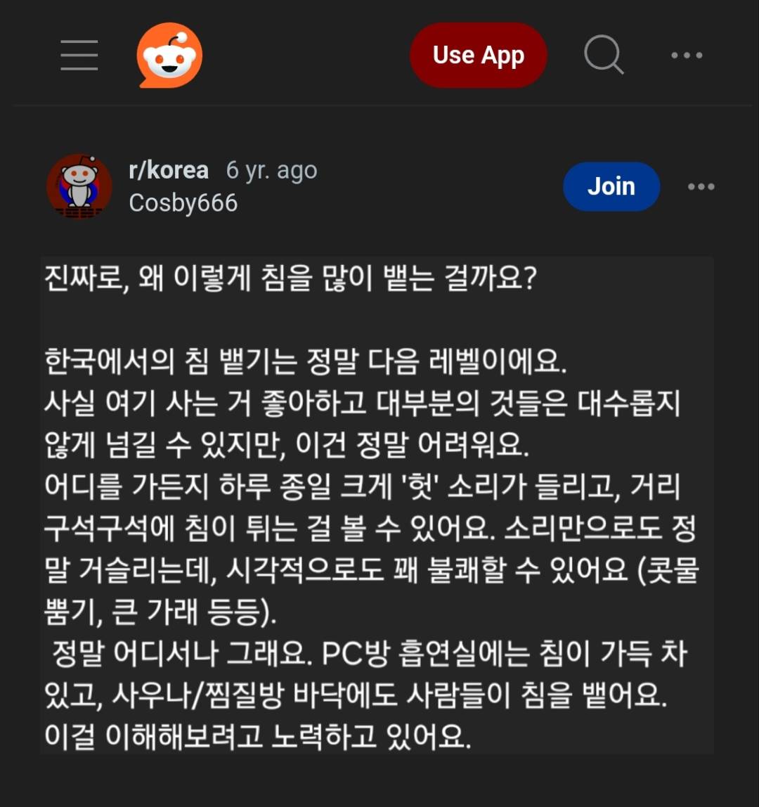 왜 이렇게 침을 많이 뱉음?????? | 인스티즈