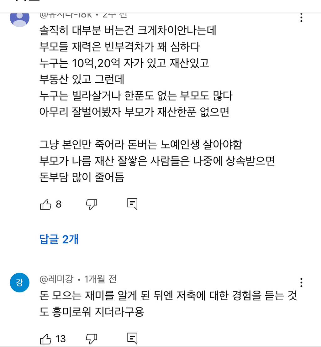 200% 현실적이다는 30살 직장인이 모은 돈 | 인스티즈