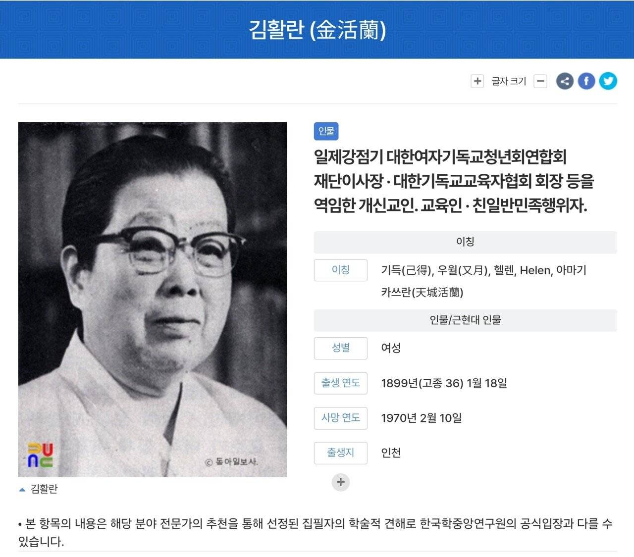 윤석열 : 올해 광복 80주년 내용에 안중근/윤봉길 빼고 친일파 넣음 | 인스티즈