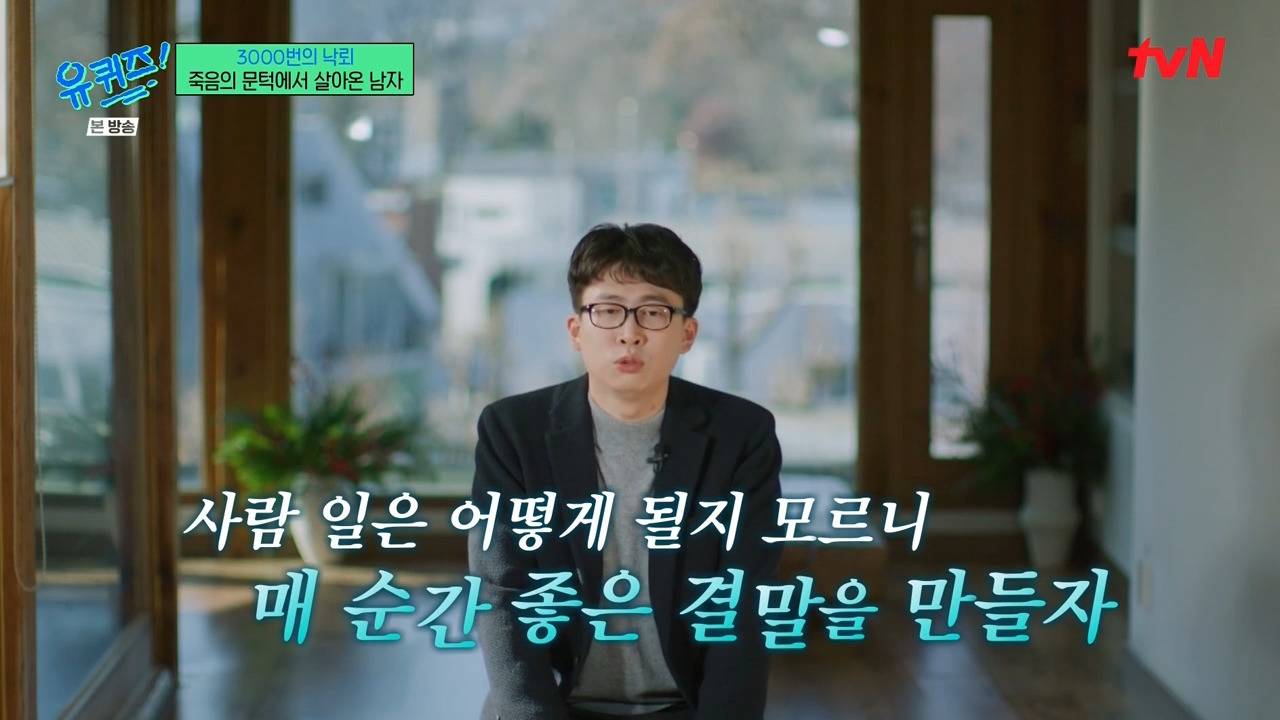 [유퀴즈] 그때부터 확 늙은 것 같아요 내가... "그냥 고맙다".jpg | 인스티즈