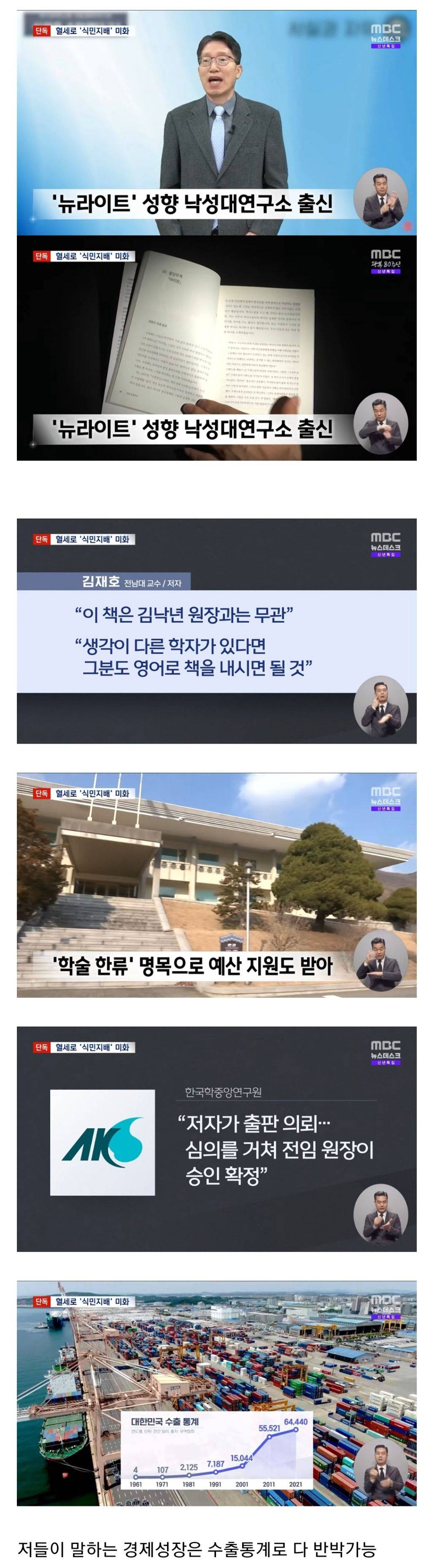 일제 덕에 경제성장 했다는 책을 공공기관인 한국학연구원이 공식 출간했는데 예산도 지원받고 번역해서 해외에 배포했다함 | 인스티즈