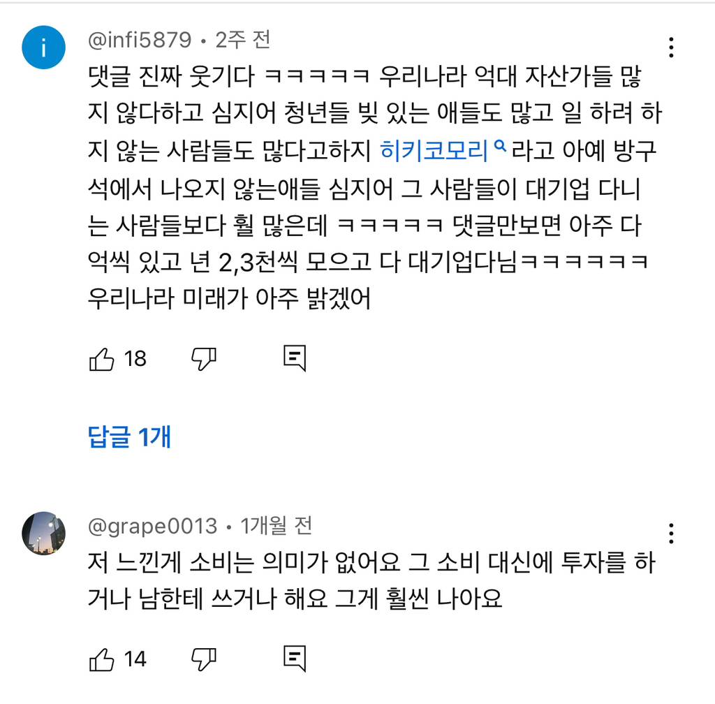 200% 현실적이다는 30살 직장인이 모은 돈 | 인스티즈