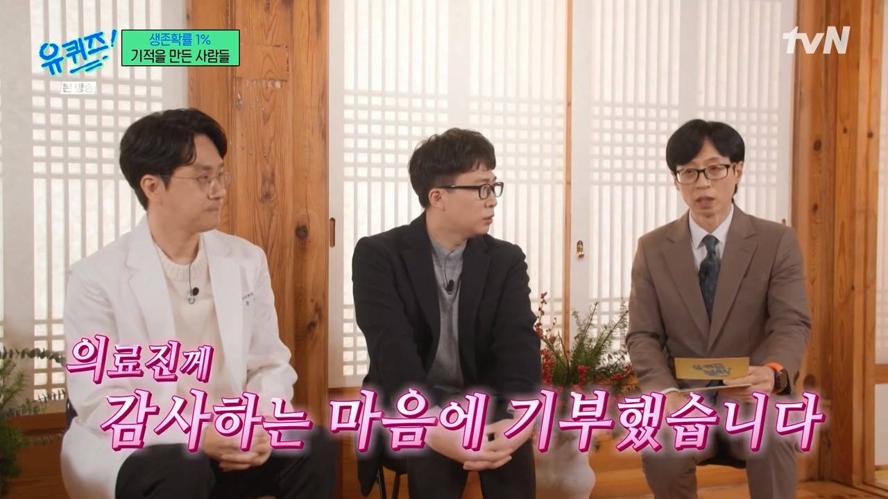 [유퀴즈] 그때부터 확 늙은 것 같아요 내가... "그냥 고맙다".jpg | 인스티즈