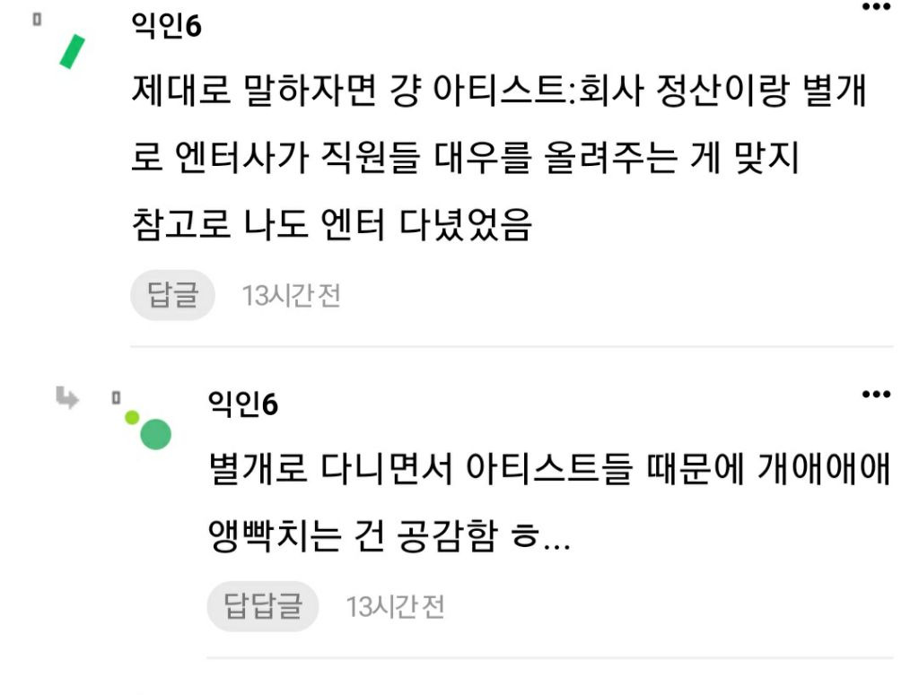 엔터에서 일해보니까 아이돌 7:3도 과분하다고 생각됨 | 인스티즈