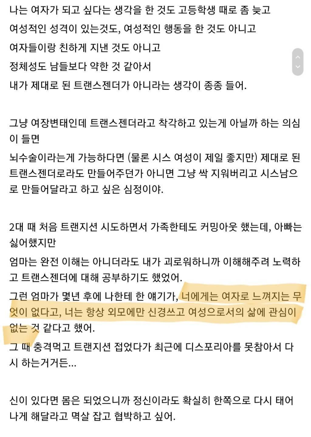 트젠 아들을 이해해보려다 포기한 어머니.jpg | 인스티즈