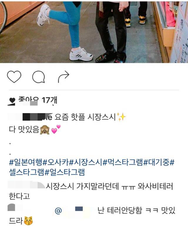 일본 시장스시 와사비테러 사건 후 한국인들 | 인스티즈