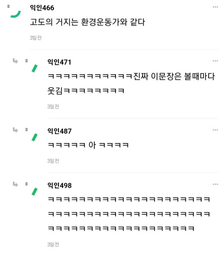 내 잠옷 너무 산독기야? | 인스티즈