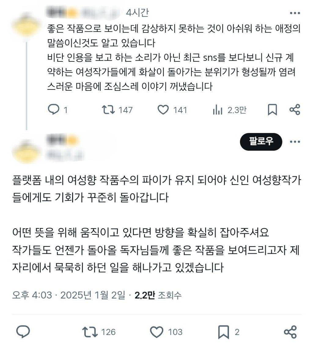 네이버 웹툰 불매가 길어짐에 따라 sns에서 불매 영향에 대해 말하는 작가들이 생김 | 인스티즈