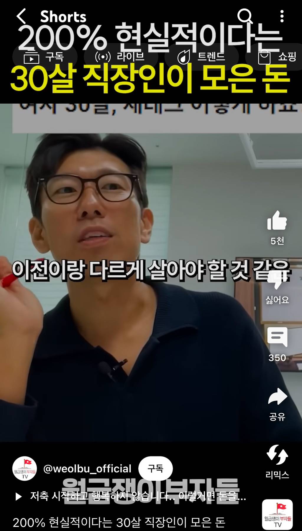 200% 현실적이다는 30살 직장인이 모은 돈 | 인스티즈