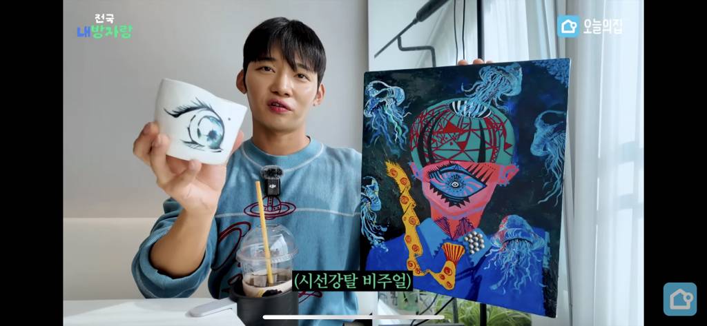 서울에 3억5천 집 매매한 큐영 근황 | 인스티즈