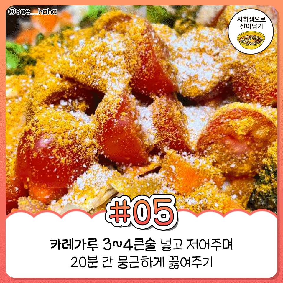 먹으면 빠지는 마녀스프 레시피 | 인스티즈