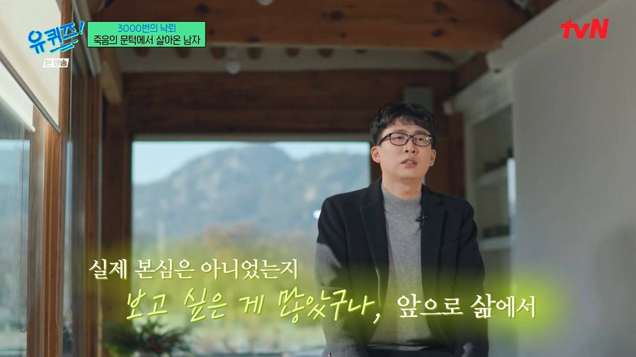 [유퀴즈] 그때부터 확 늙은 것 같아요 내가... "그냥 고맙다".jpg | 인스티즈