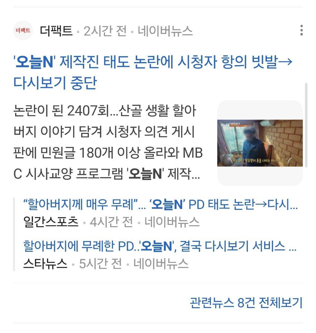 현재 말나오고 있는 MBC 교양프로 PD 언행 태도논란...jpg | 인스티즈