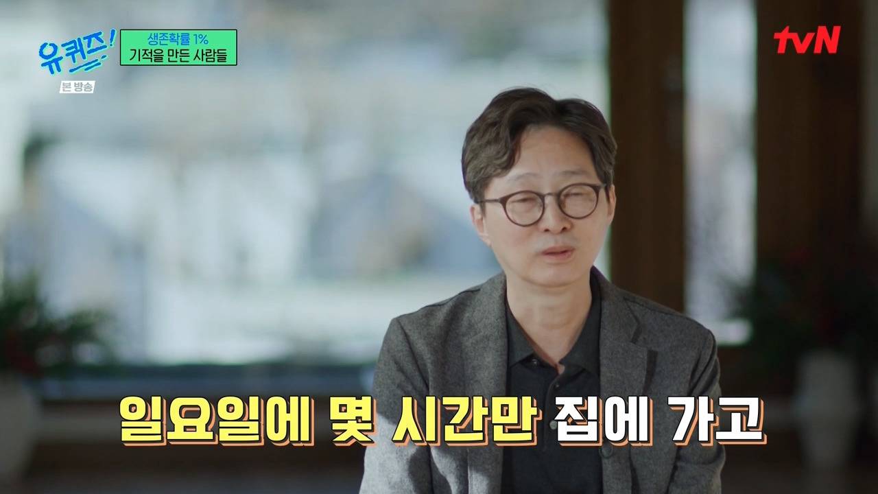[유퀴즈] 그때부터 확 늙은 것 같아요 내가... "그냥 고맙다".jpg | 인스티즈