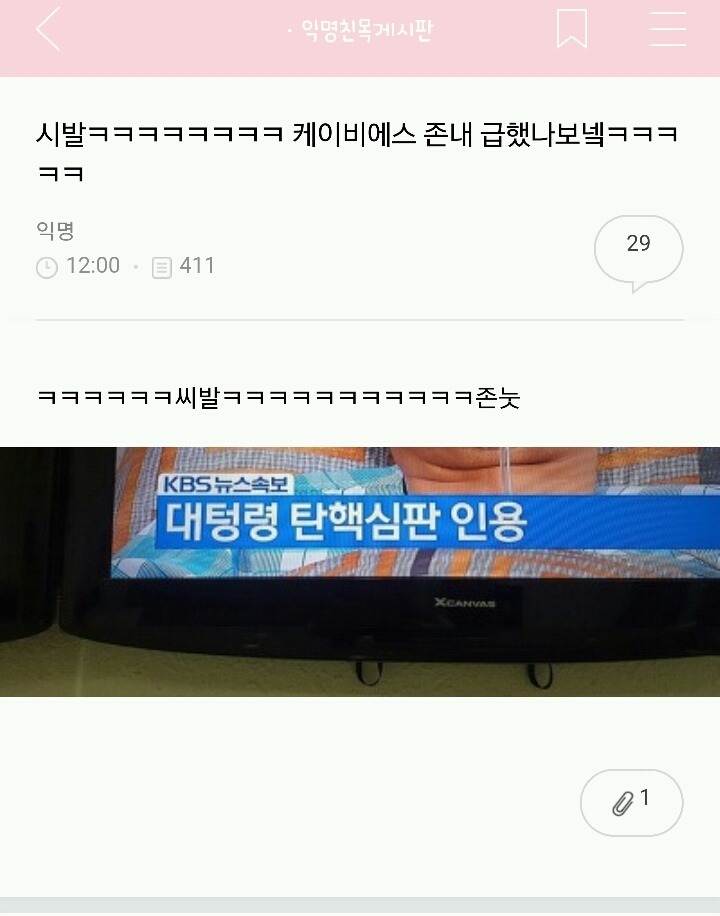 [익웃] 내일모레 자격증 시험치는데 수험표사진 어떡해 | 인스티즈