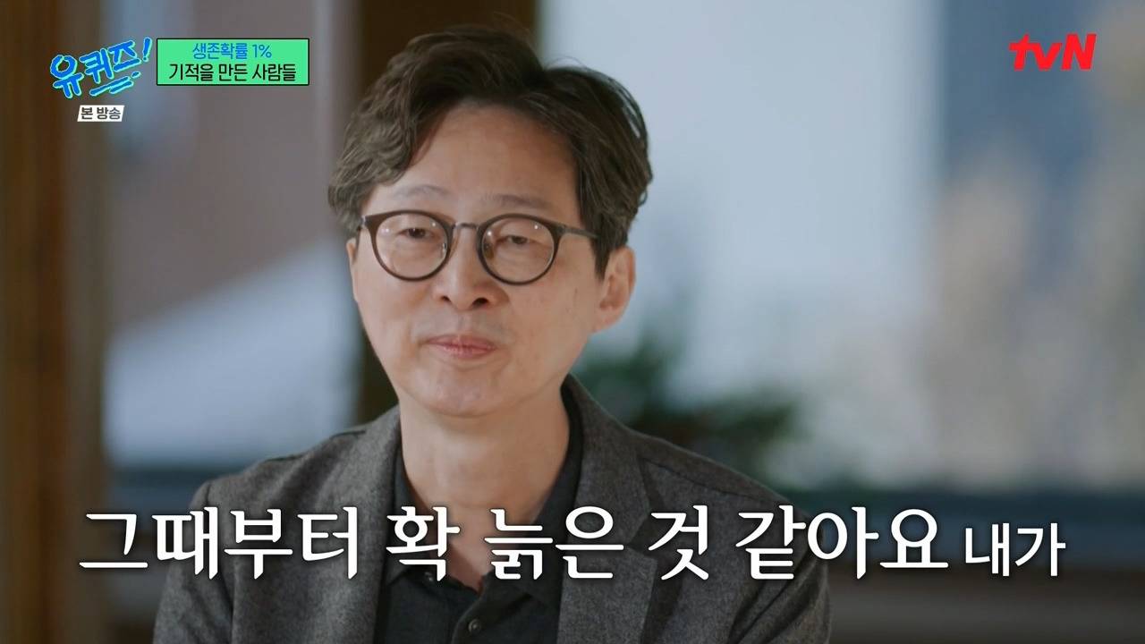 [유퀴즈] 그때부터 확 늙은 것 같아요 내가... "그냥 고맙다".jpg | 인스티즈