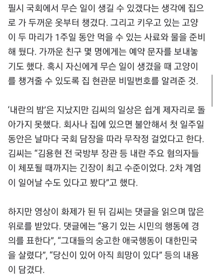 군용차 막아선 김동현씨 "누구든 도와줄 거라 확신했어요” [인터뷰] 난방비걱정없이 겨울보내기 | 인스티즈