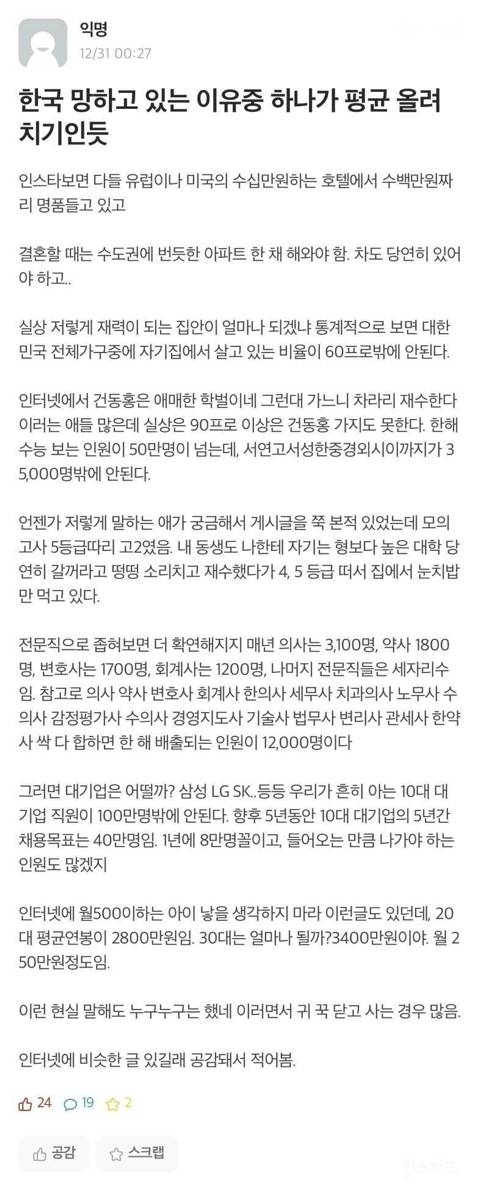 한국을 망하게 하고 있는 문화.JPG | 인스티즈