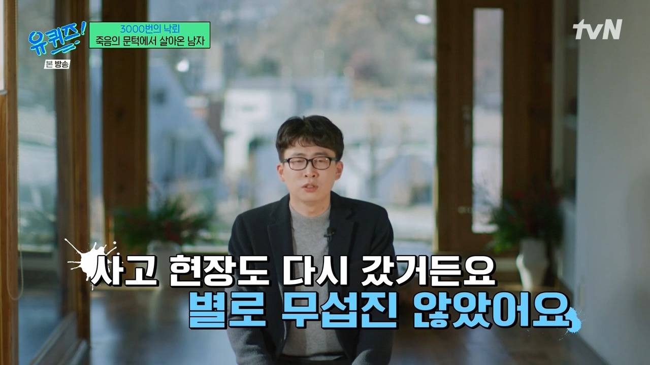 [유퀴즈] 그때부터 확 늙은 것 같아요 내가... "그냥 고맙다".jpg | 인스티즈