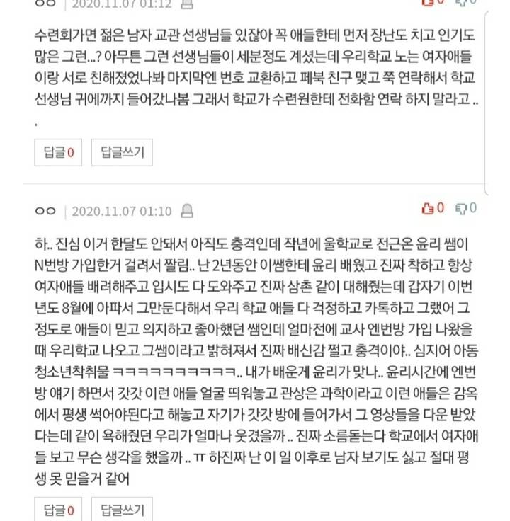 [네이트판] 학교 레전드 사건사고 말하고가셈 | 인스티즈