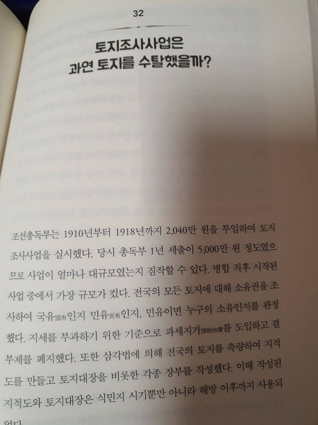 일제 덕에 경제성장 했다는 책을 공공기관인 한국학연구원이 공식 출간했는데 예산도 지원받고 번역해서 해외에 배포했다함 | 인스티즈