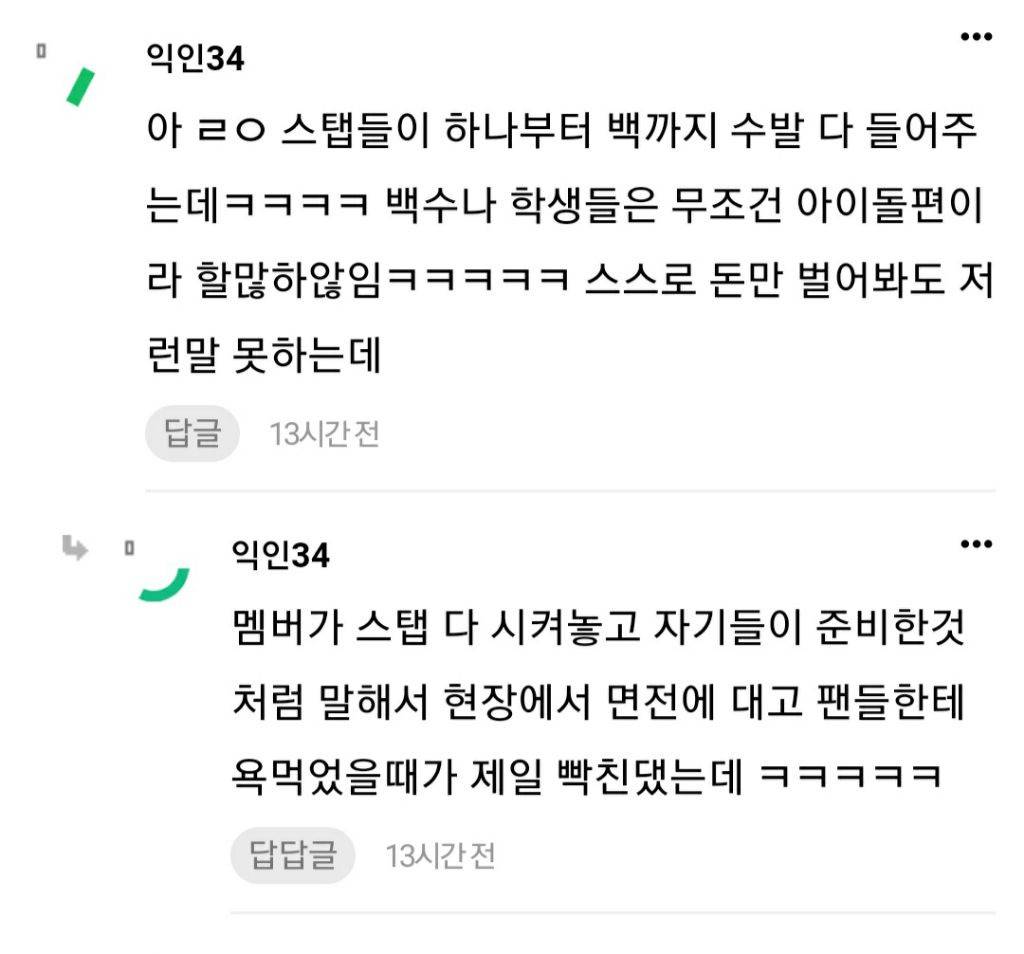 엔터에서 일해보니까 아이돌 7:3도 과분하다고 생각됨 | 인스티즈