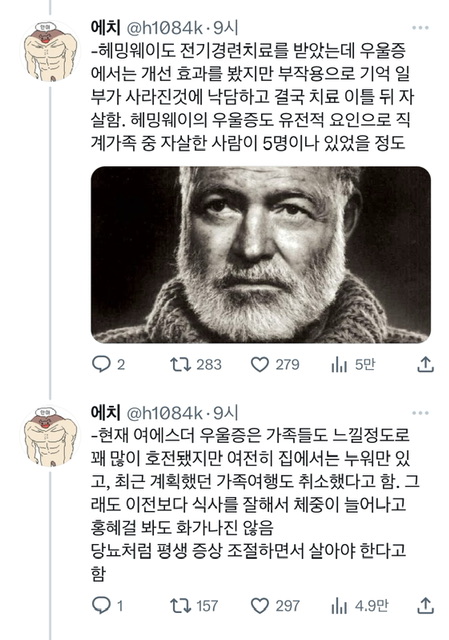 너무 의외라 놀라운 의사 여에스더 본인의 심한 우울증 이야기 ....... | 인스티즈