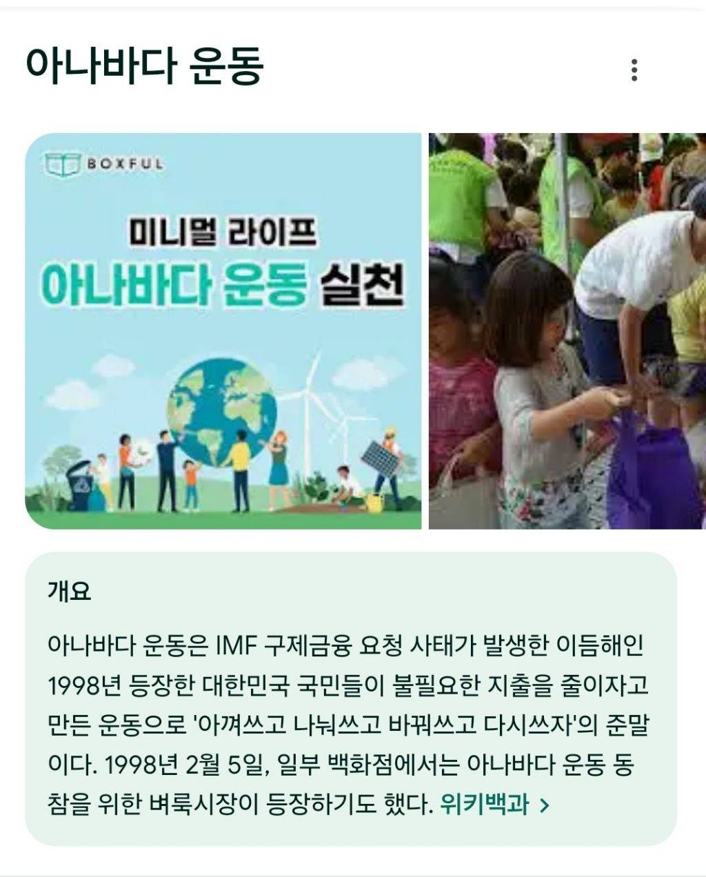 아나바다도 모르는 윤석열 | 인스티즈