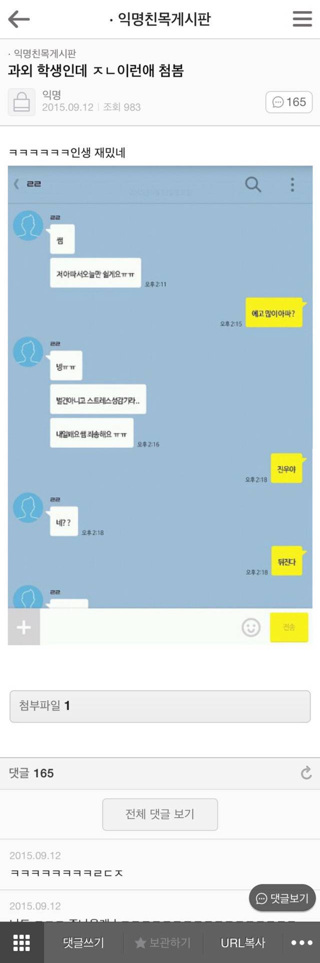 [익웃] 내일모레 자격증 시험치는데 수험표사진 어떡해 | 인스티즈