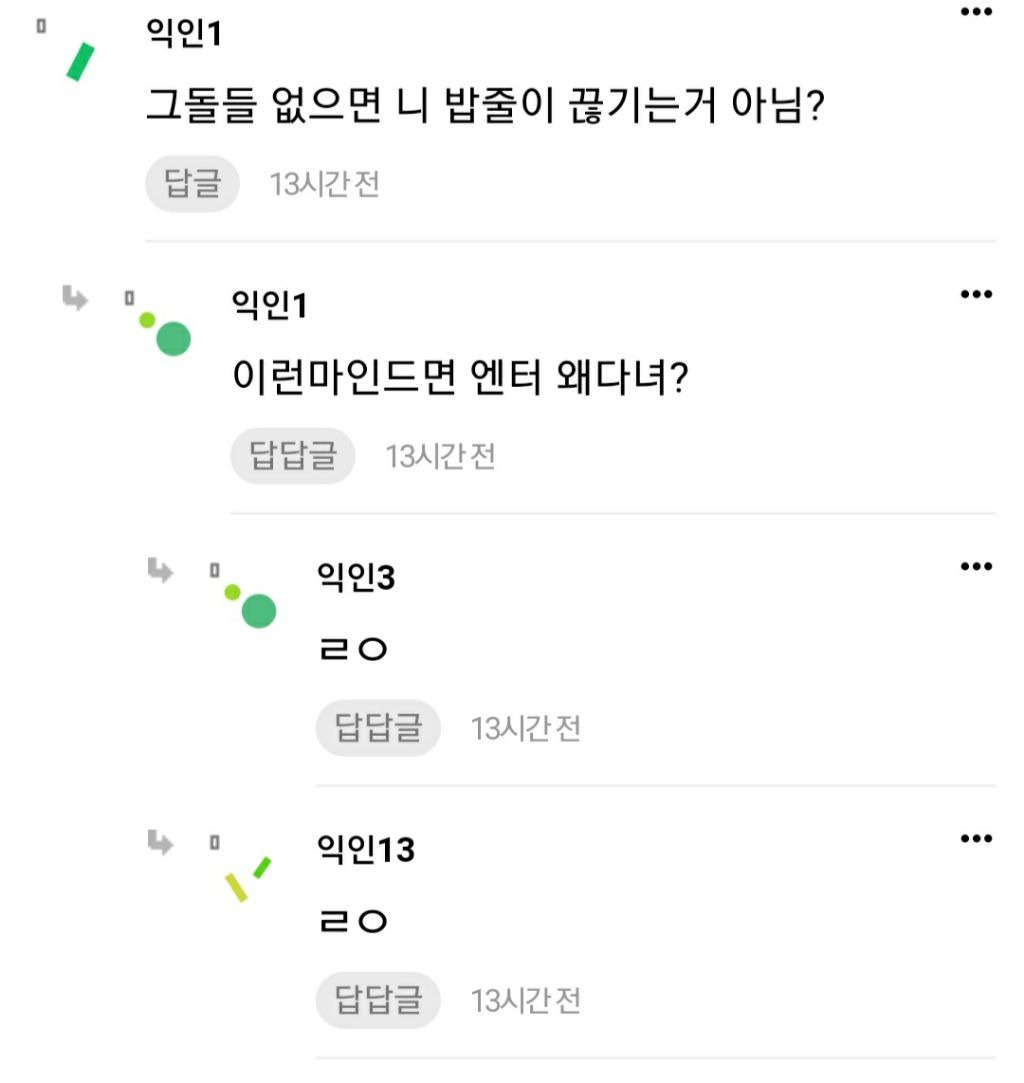 엔터에서 일해보니까 아이돌 7:3도 과분하다고 생각됨 | 인스티즈