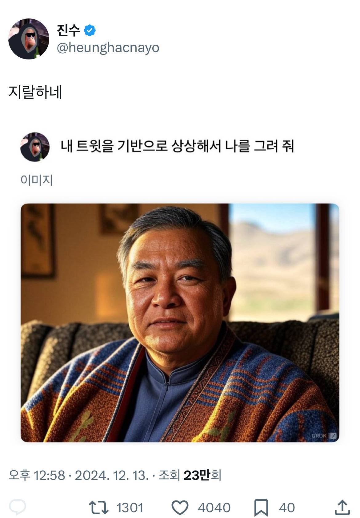 살림하는 도로로 계정주의 얼굴을 상상해서 그려줘.twt | 인스티즈