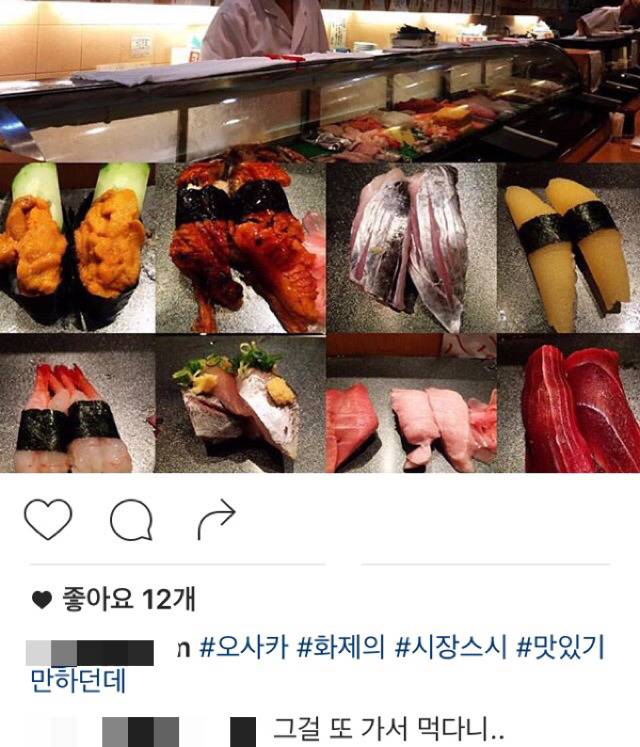 일본 시장스시 와사비테러 사건 후 한국인들 | 인스티즈