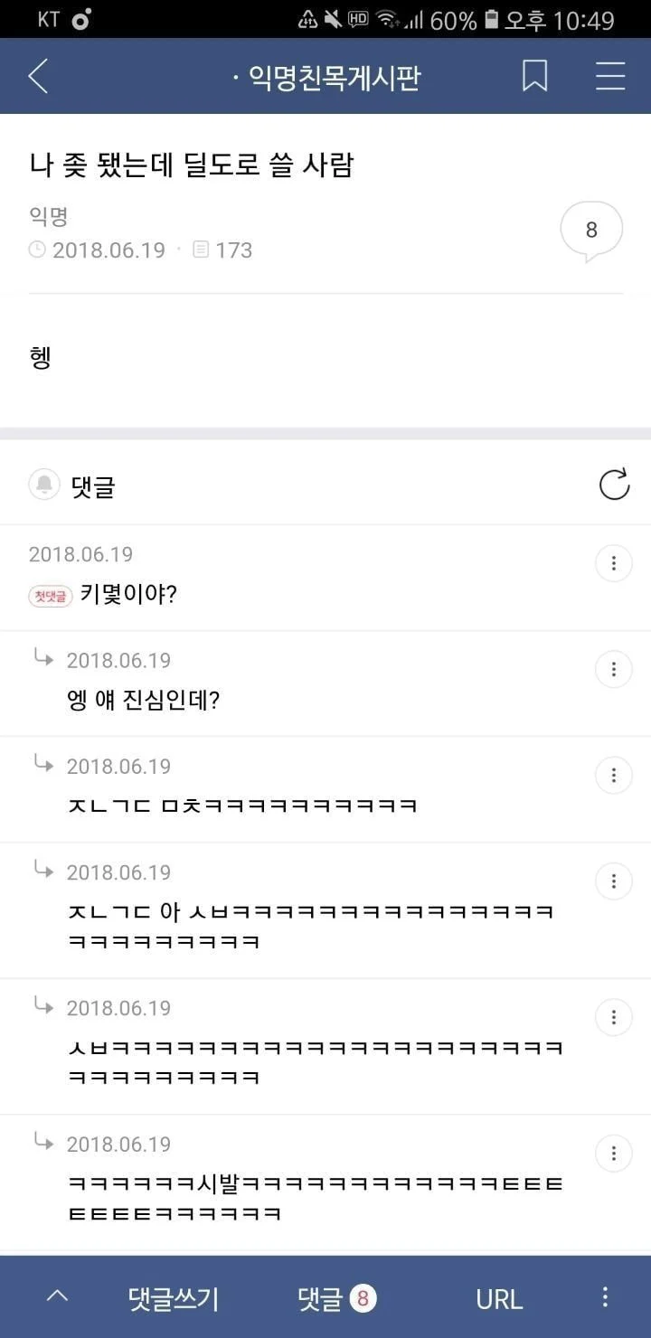 나 입툭튀 교정하려고 사진찍었는데 | 인스티즈