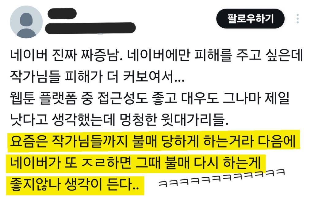 여성 작가님들 내세워서 작업 들어가는 것 같은 네이버 | 인스티즈