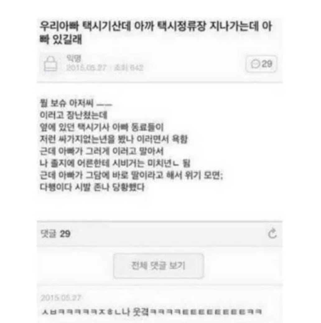 나 입툭튀 교정하려고 사진찍었는데 | 인스티즈