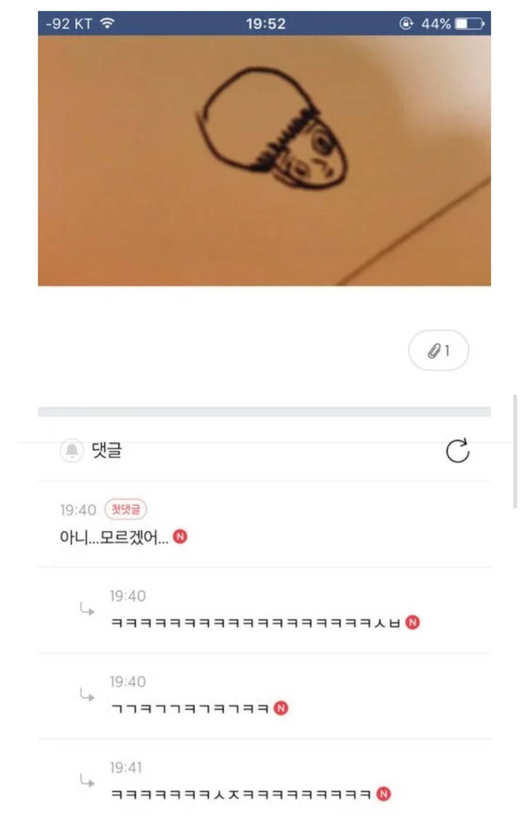 나 입툭튀 교정하려고 사진찍었는데 | 인스티즈