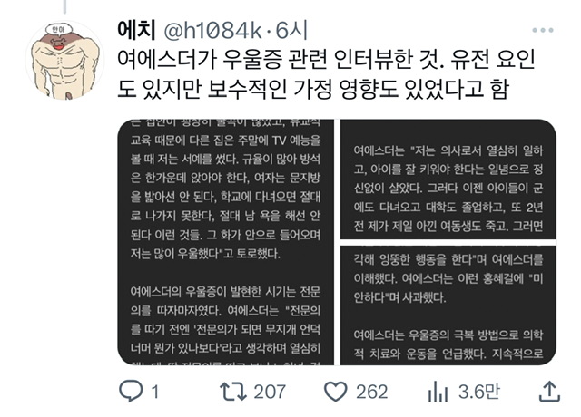 너무 의외라 놀라운 의사 여에스더 본인의 심한 우울증 이야기 ....... | 인스티즈